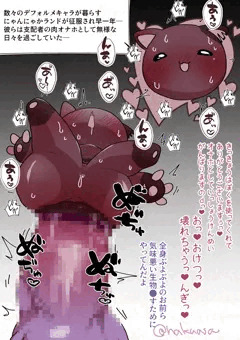 落書き】ザコ肉定食