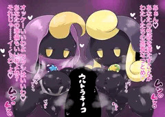 スケベ呪い師姉妹