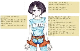 囚人番号1583