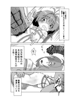 skebで描いた漫画