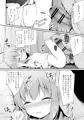 【新刊】かわいそうでかわいい 日奈ちゃんの場合