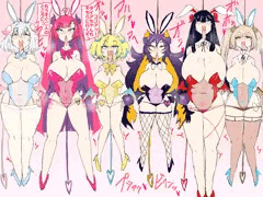 サキュバスバニー摘発処刑完了