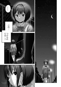 【漫画】夜道でエンカウントするふたなりちゃん