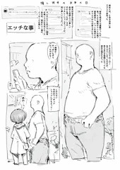 らくがき