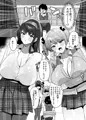 好きな子と両想いになるはずが 取り巻きの女子たちに童貞を奪われた話