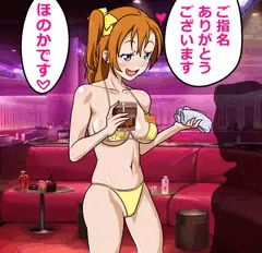 アルバイトをするほのかちゃん