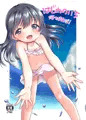 【新刊情報】「はじめのいち2」「はじめのいち-海であそぼ！-」