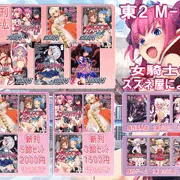 コミックマーケット９３　女騎士の城　おしながき