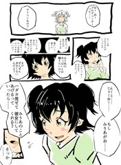 みりあちゃんにロリコンがバレて問い詰められる漫画