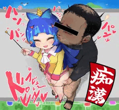 昭和平成令和も