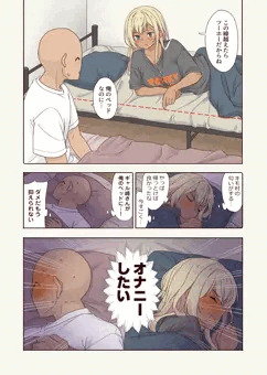 日課をこなしたい２人