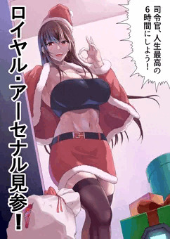 クリスマスにあいつがやってくる～!