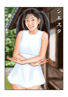 告知　シエスタ　販売中内容