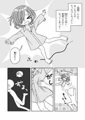 ロリ化まこもさんとえっち