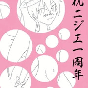 穴あきニジエたん