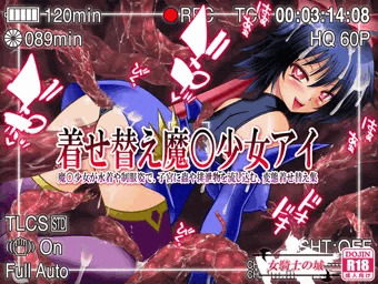 着せ替え魔法少女アイ　発売開始