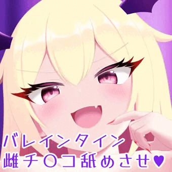 デカクリおねショタサキュバスちゃんのバレンタインチ〇コ大作戦♥