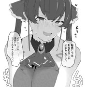 マリン船長H絵