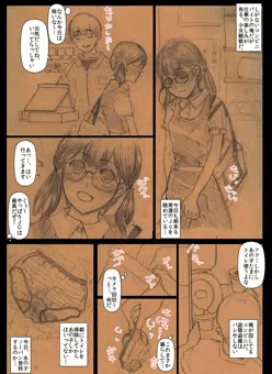 眼鏡JCのおもらし生パンツを、合法的にゲットしたコンビニバイト君について描きました