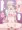 ちえりと子作り