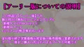 【失望~流し忘れの肉便器~】