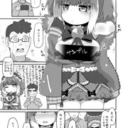 テッカえっち漫画