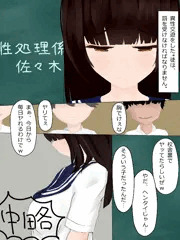処理係