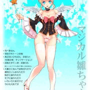 マジカル★雛ちゃん＆通販のお知らせ