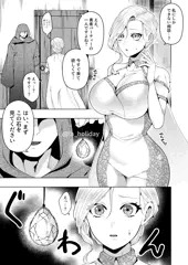 勇者PTの聖女が魔王に快楽堕ちさせられる漫画
