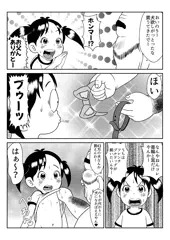 わんわんのりちゃん