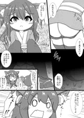 3,黒猫姉弟は男女の違いに興味深々