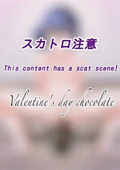 RNZ バレンタインチョコ（意味深）