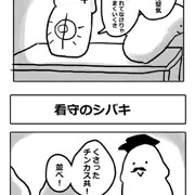 チンポップくんの日常ep.3「ブタ箱」