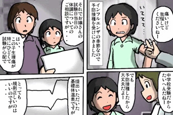 受験戦争の闇