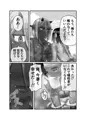 魔王様は勇者にご執心