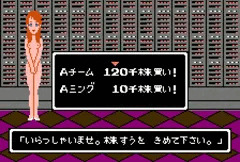 上得意様モード