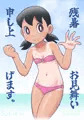 こんがりしずちゃん。