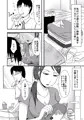 お隣さんと援交性活