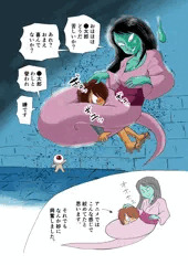 影女に絞められる鬼太郎