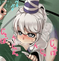 強制フェラ