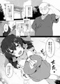 21回例大祭　生意気ロリ巨乳霊夢新刊見本