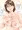 先生のおっぱい