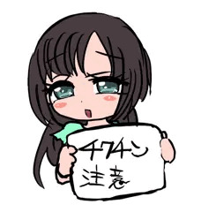 チクチン