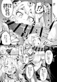 僕と乗っ取りヴィラン膣内射精ミア　Vol.3