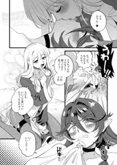 感度ダウンでイけなくなった魔法使いマヌバをみんなで助けよう♡