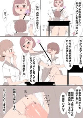 おねショタ催眠女子校・改
