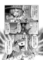 メスガキ転生わからせワーク！！～錬金術師編～