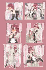 ナメクジ妖怪に輪姦レイプされちゃうサチちゃん2