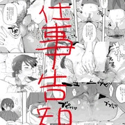 お仕事告知（LO11月号）