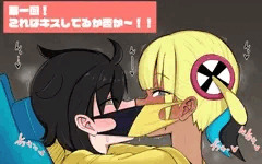 これは、キスしてるか、否か〜